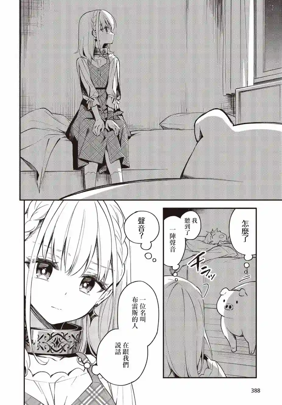 猪肝热热吃第13话