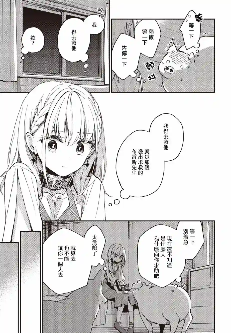 猪肝热热吃第13话