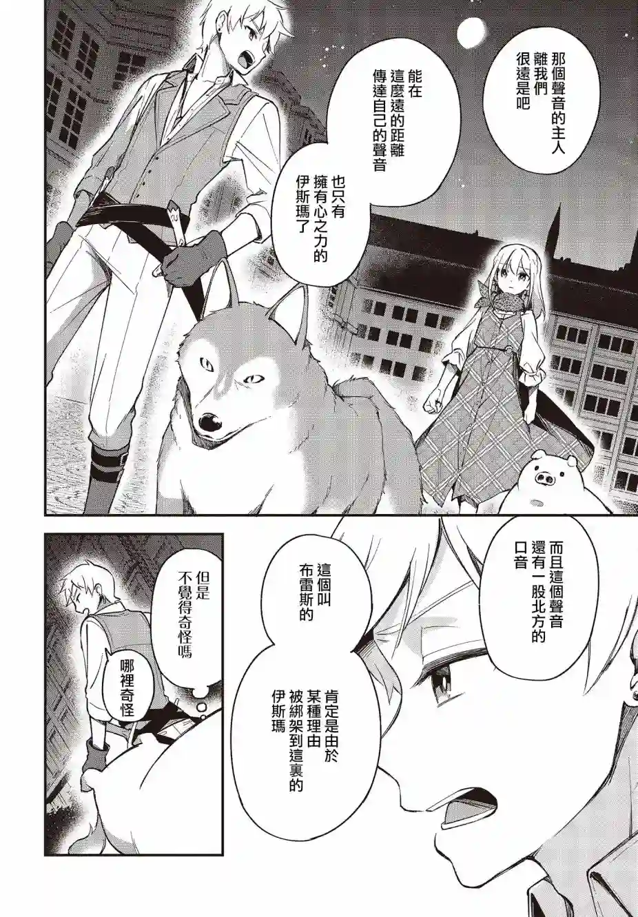 猪肝热热吃第13话