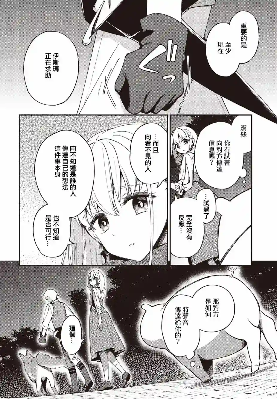 猪肝热热吃第13话