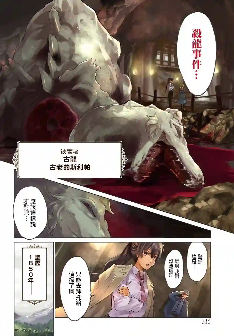 勇者名侦探第00话