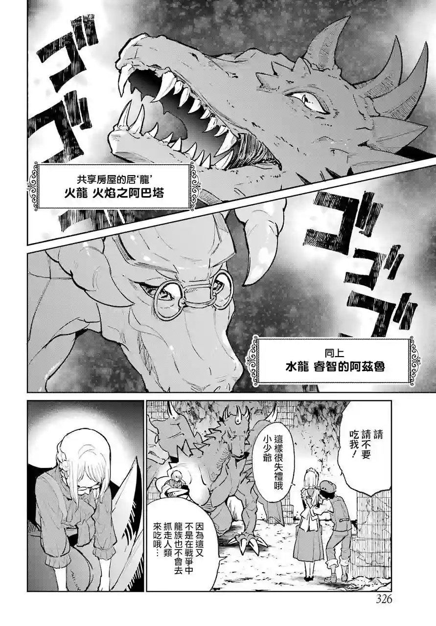 勇者名侦探第00话