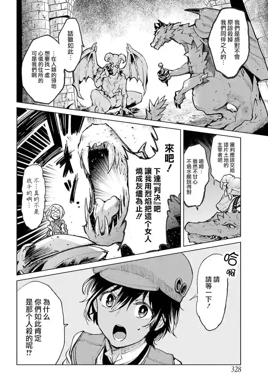 勇者名侦探第00话