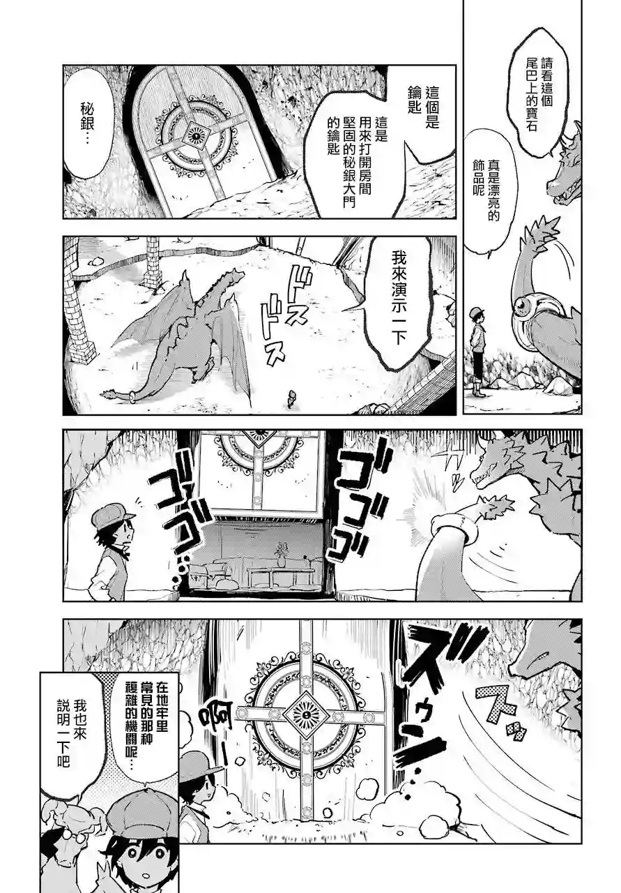 勇者名侦探第00话