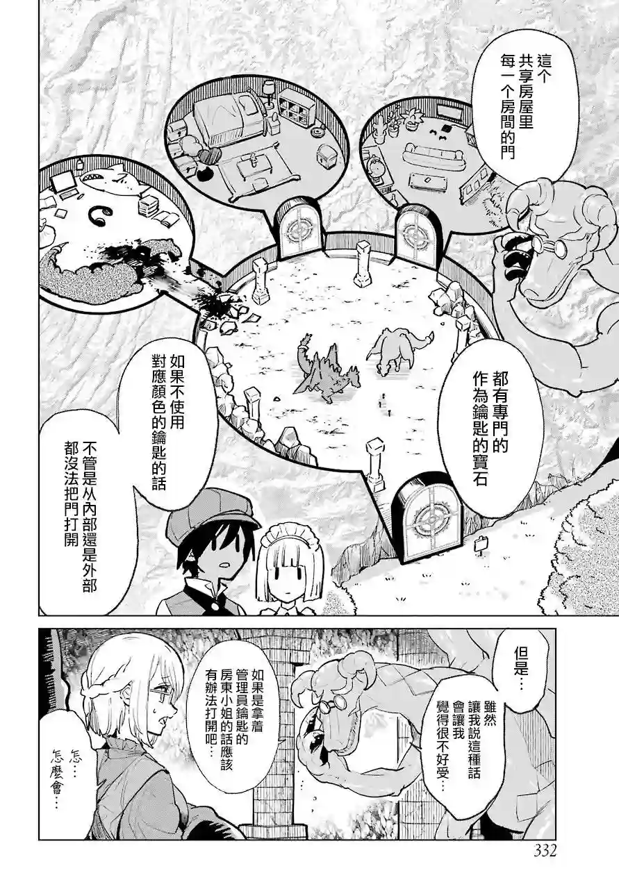 勇者名侦探第00话