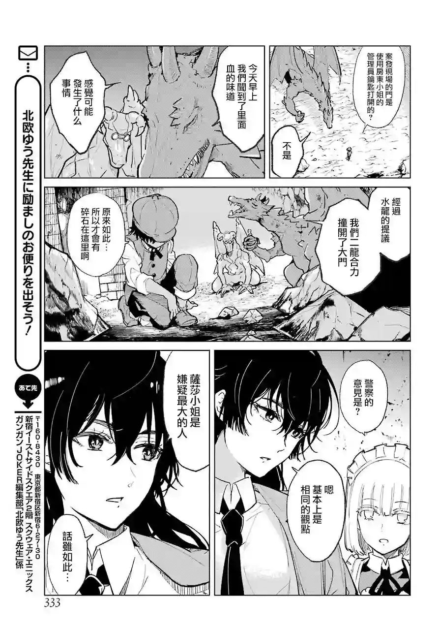 勇者名侦探第00话