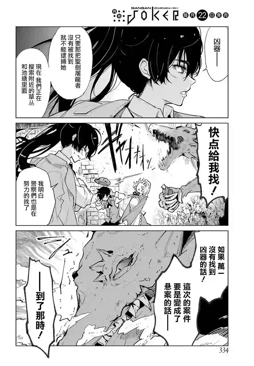 勇者名侦探第00话