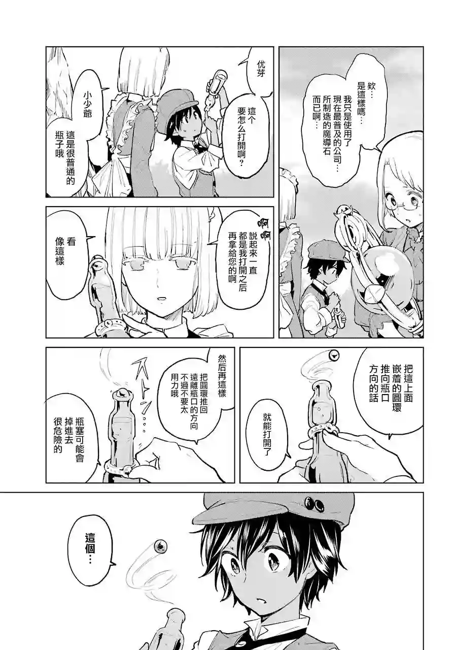 勇者名侦探第00话