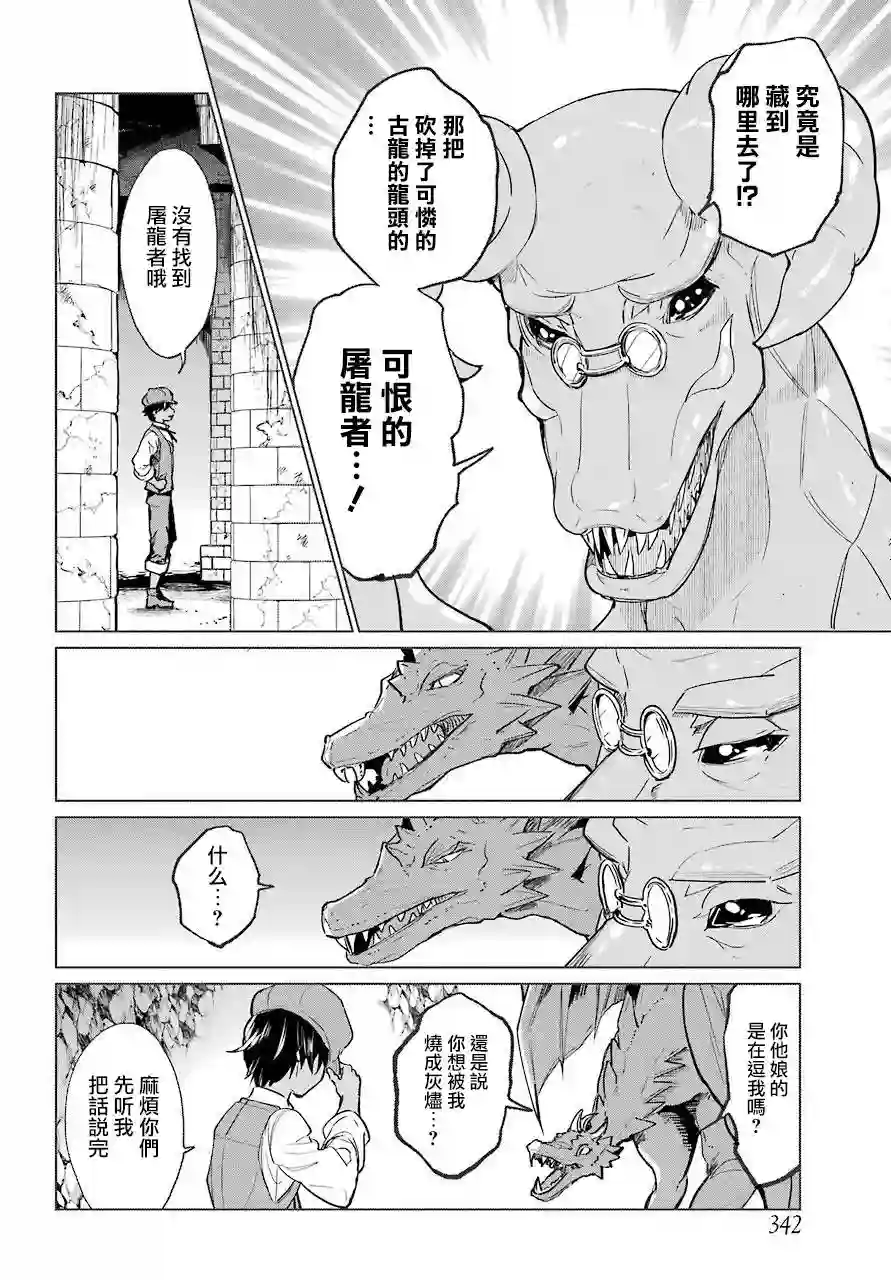 勇者名侦探第00话