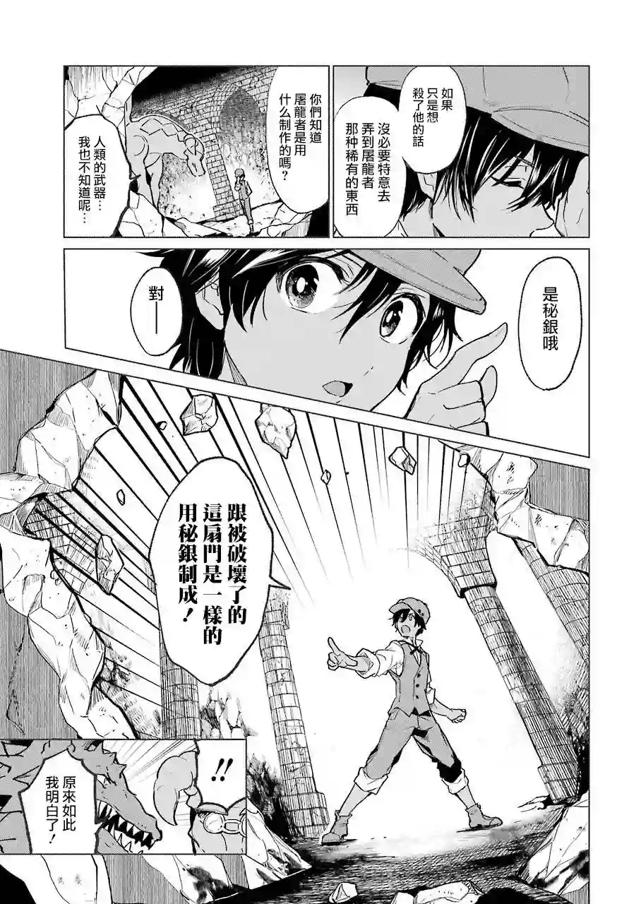 勇者名侦探第00话