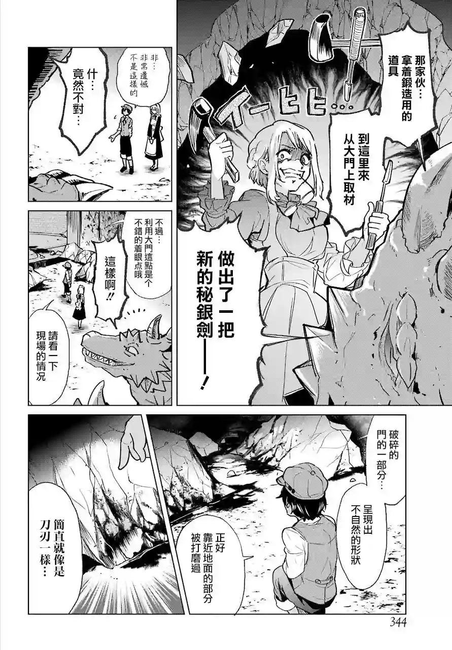 勇者名侦探第00话