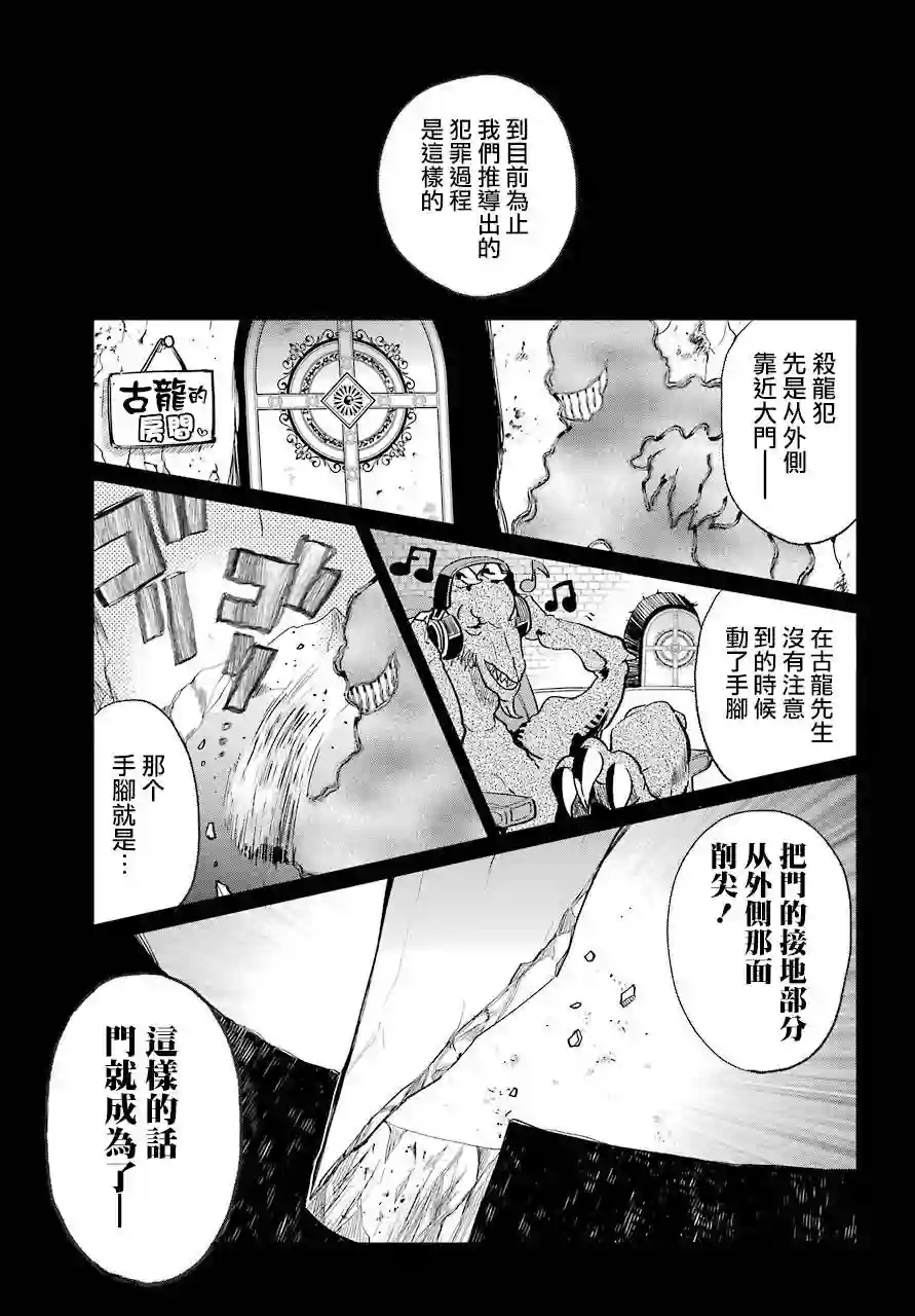 勇者名侦探第00话