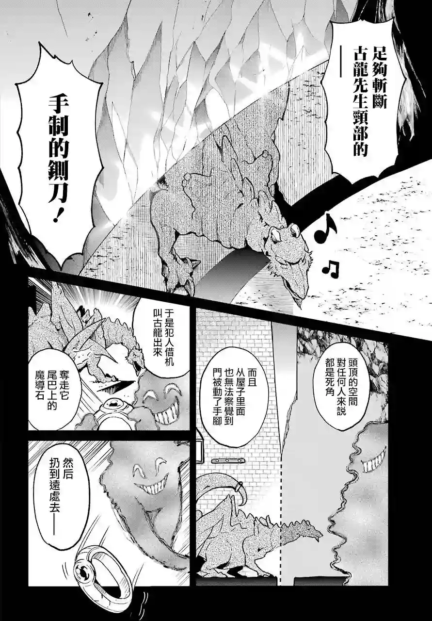 勇者名侦探第00话