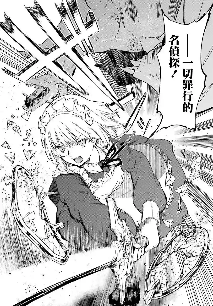 勇者名侦探第00话