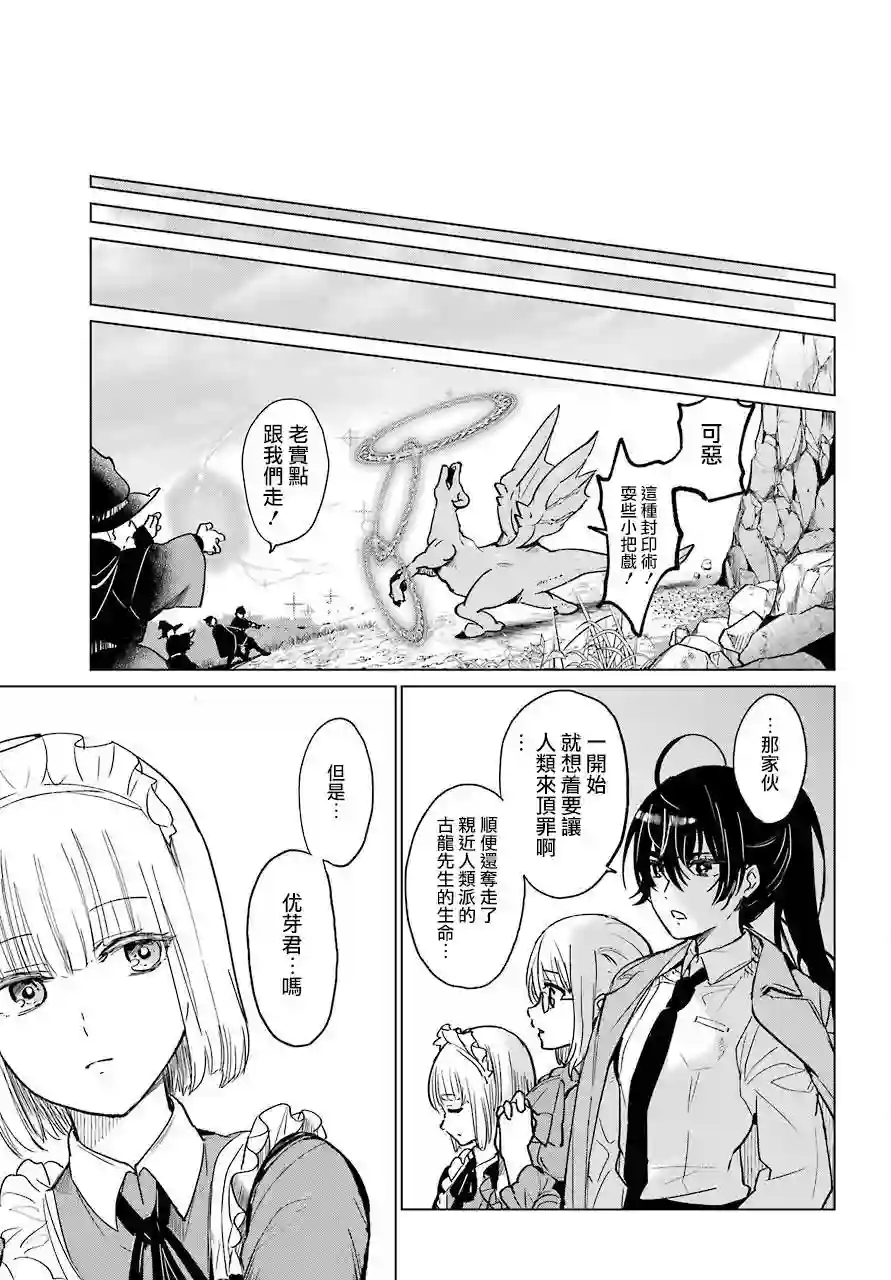 勇者名侦探第00话