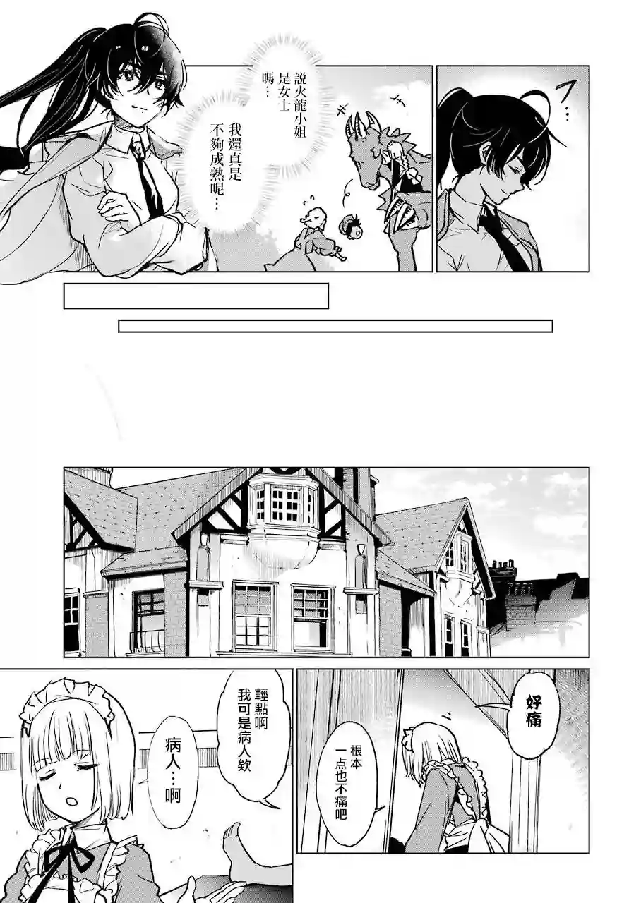 勇者名侦探第00话