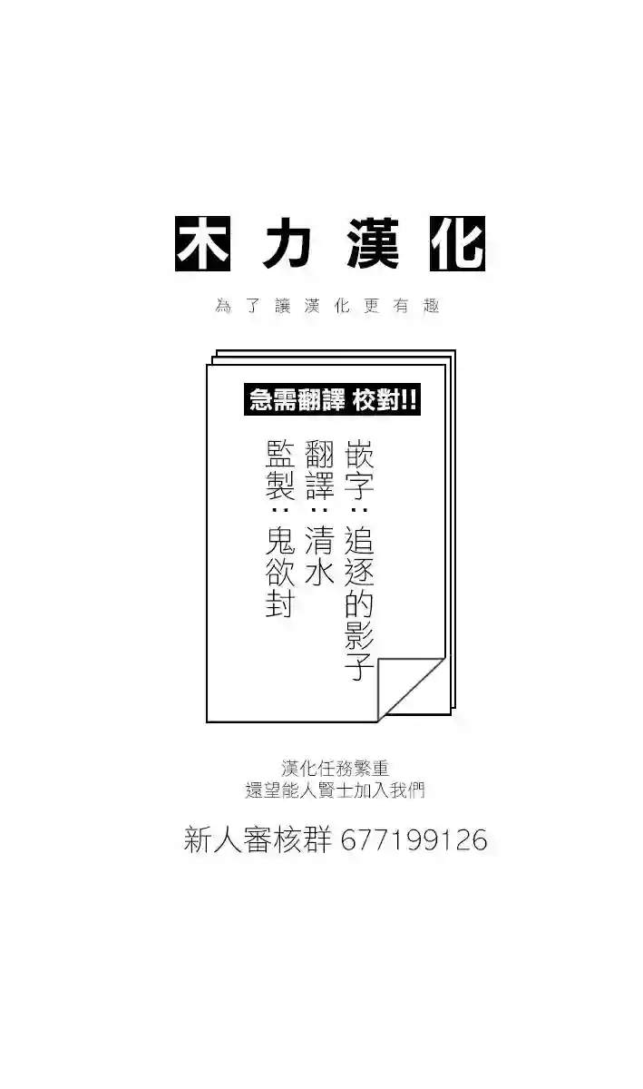 勇者名侦探第00话