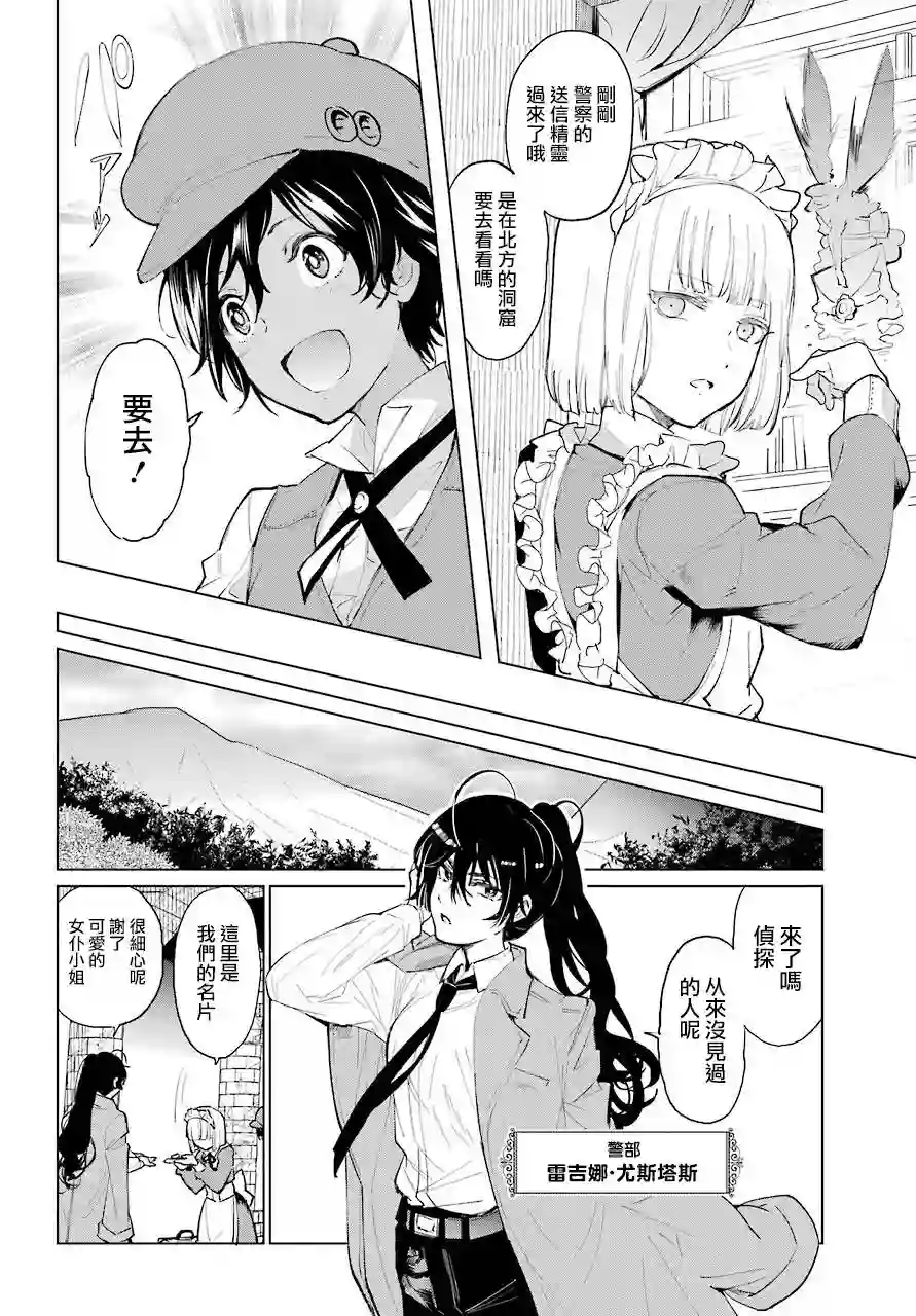 勇者名侦探第00话