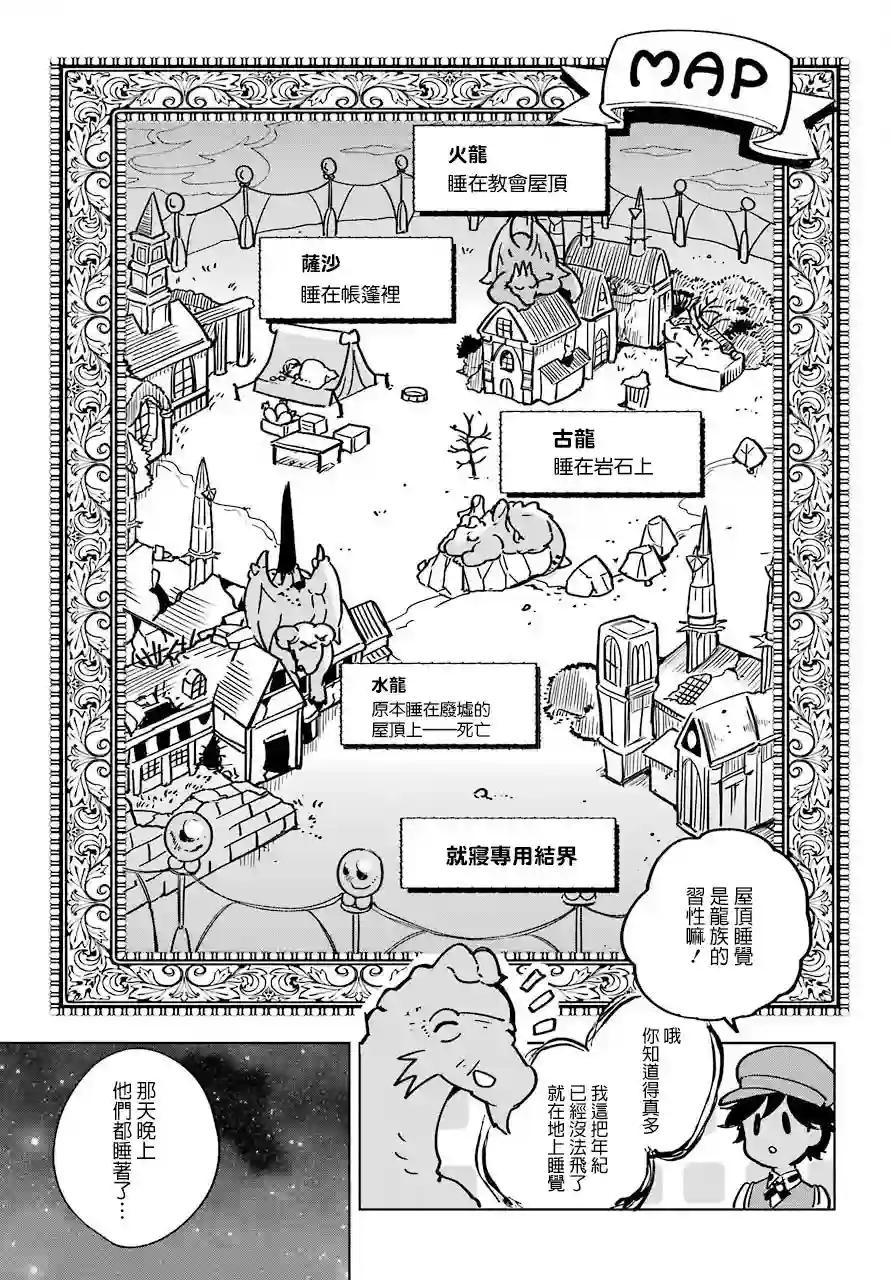 勇者名侦探第01话