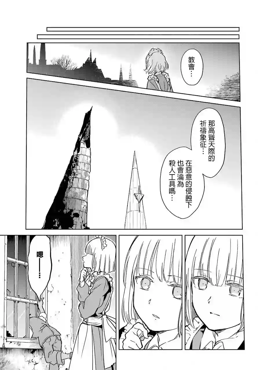 勇者名侦探第01话