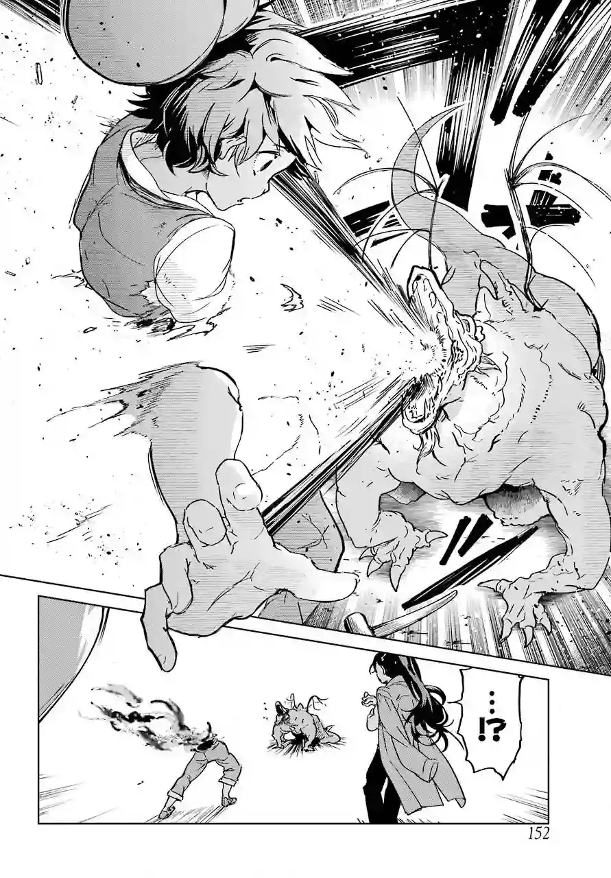 勇者名侦探第01话