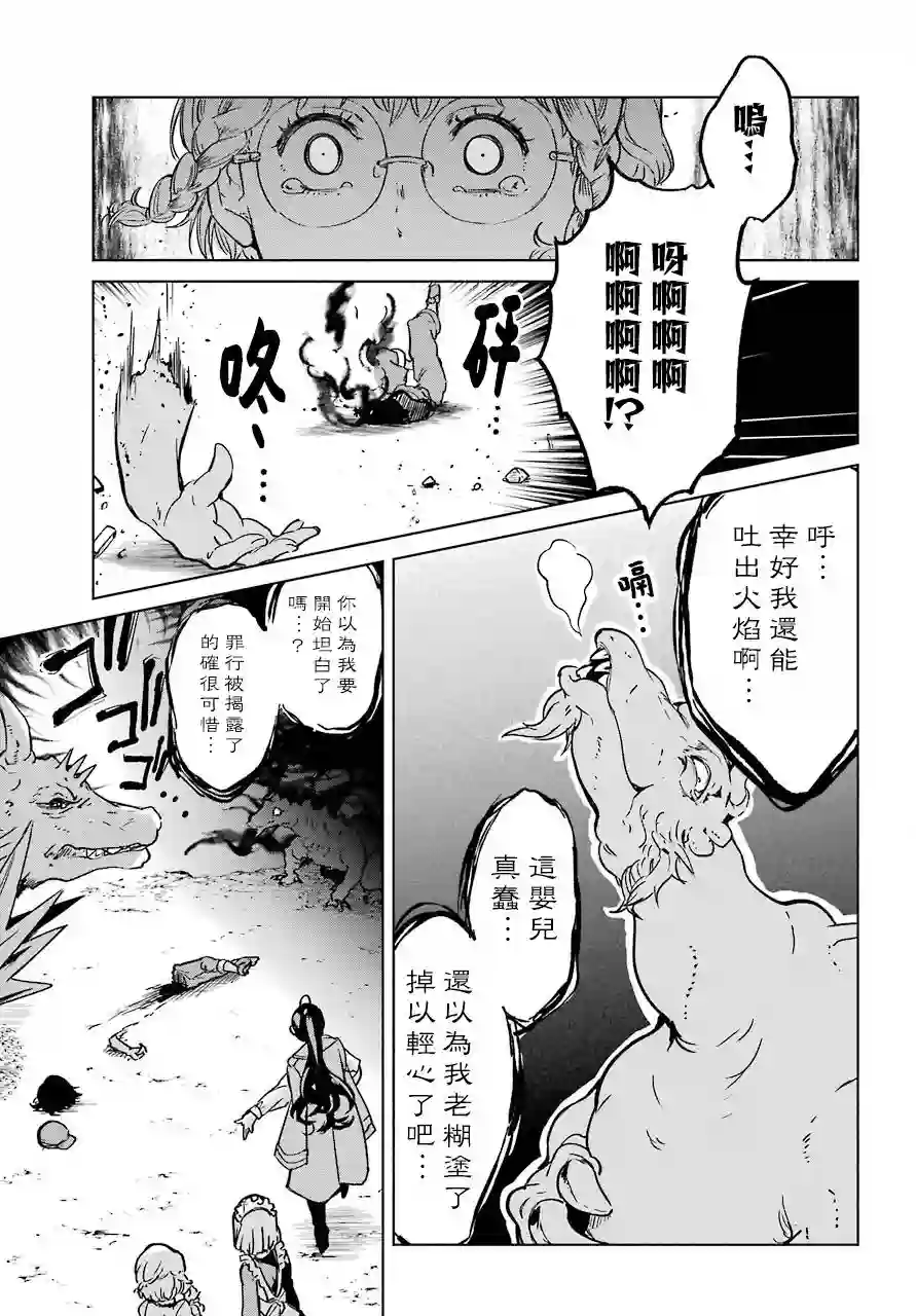 勇者名侦探第01话