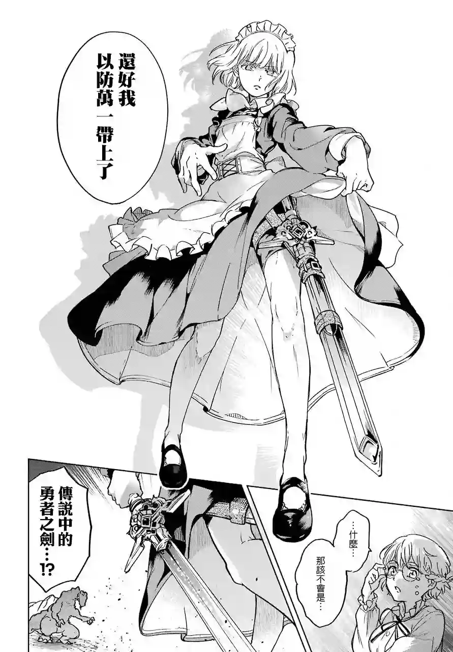 勇者名侦探第01话