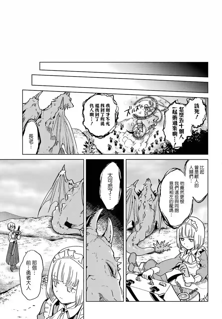 勇者名侦探第01话