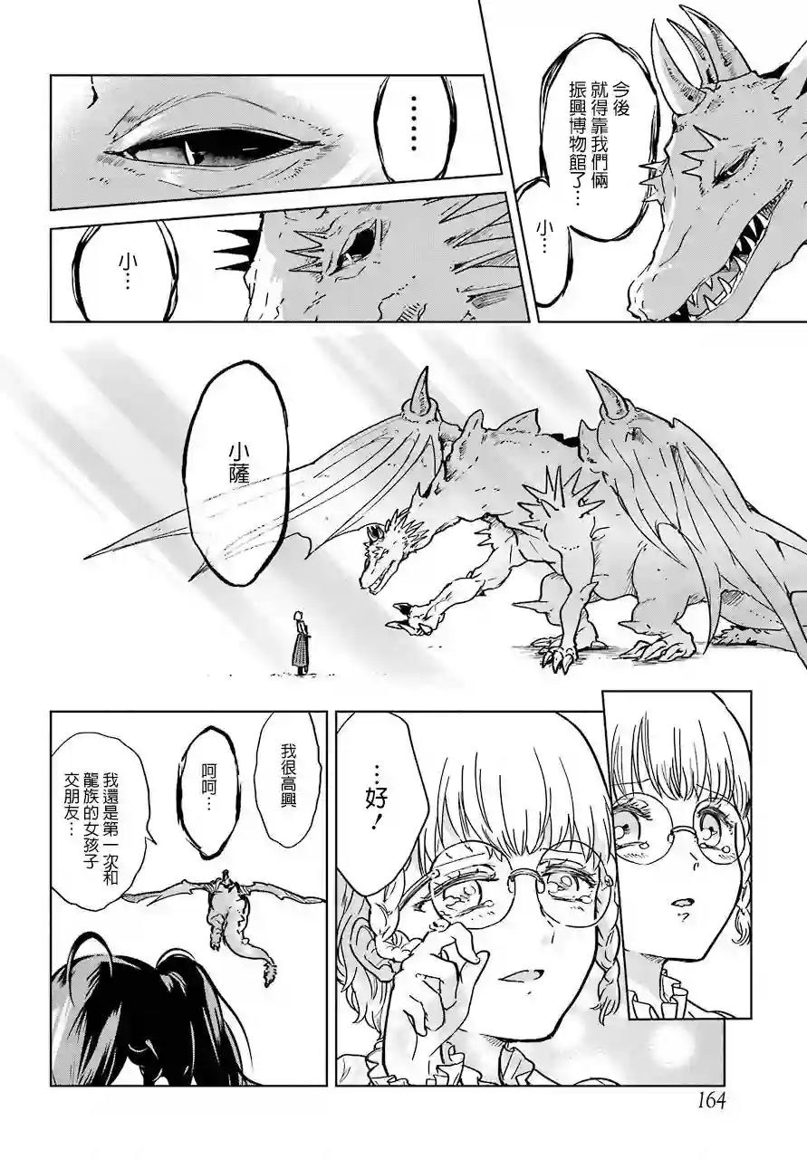 勇者名侦探第01话