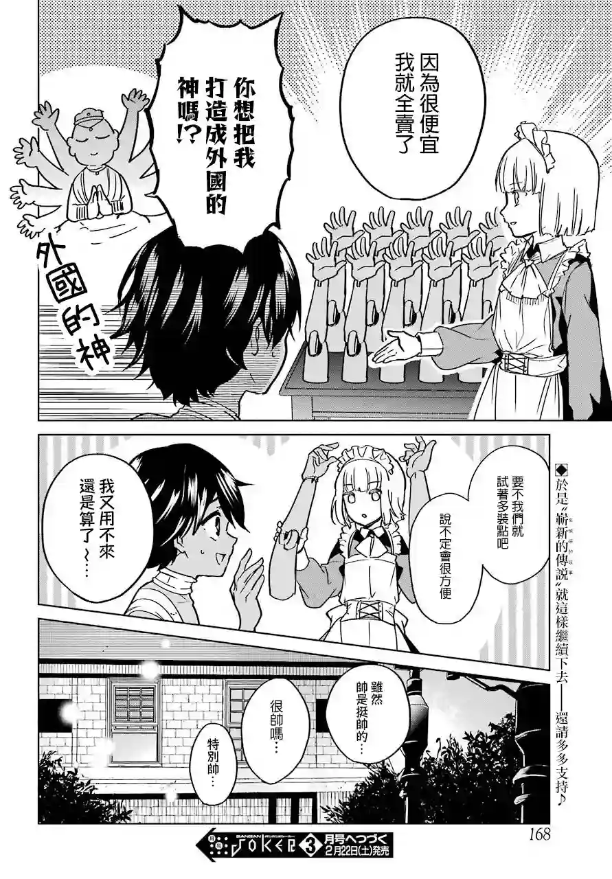 勇者名侦探第01话