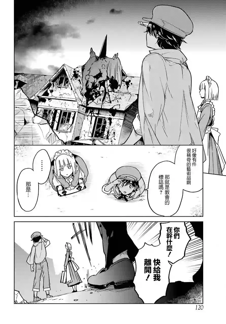 勇者名侦探第01话