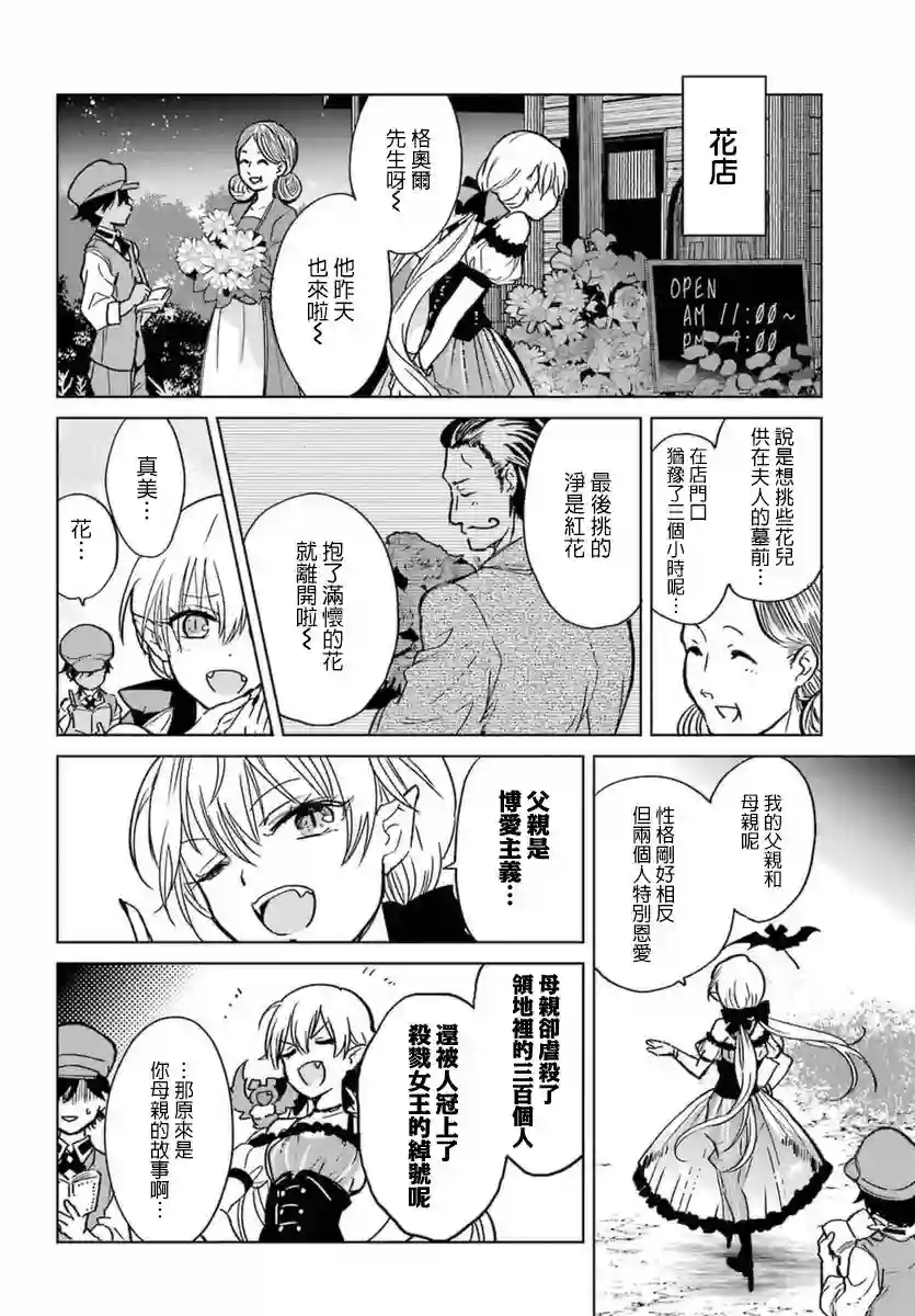 勇者名侦探第02话