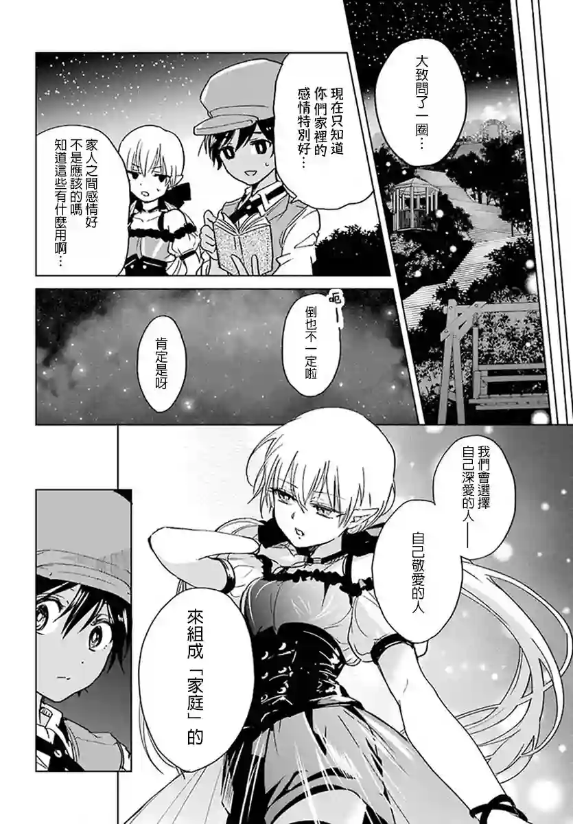 勇者名侦探第02话