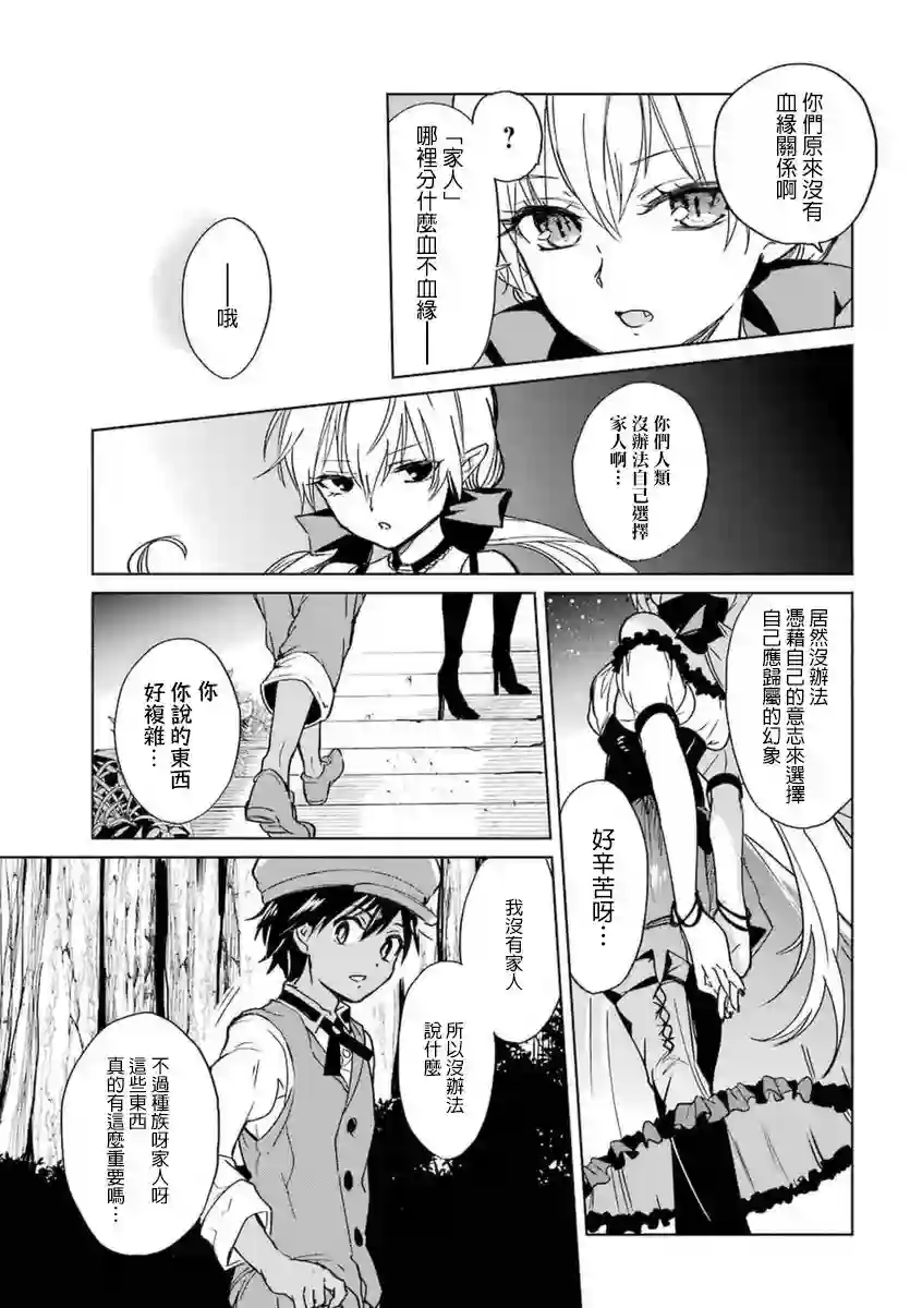 勇者名侦探第02话