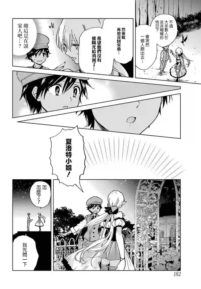 勇者名侦探第02话