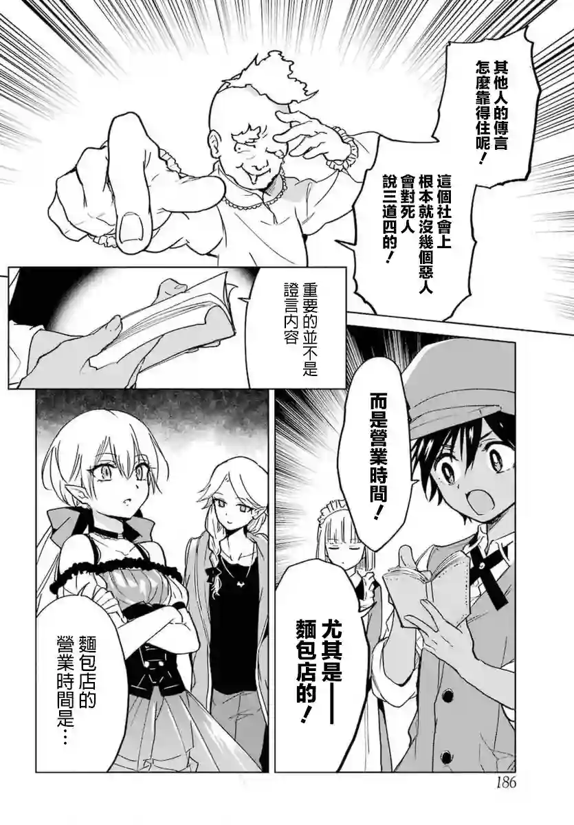 勇者名侦探第02话