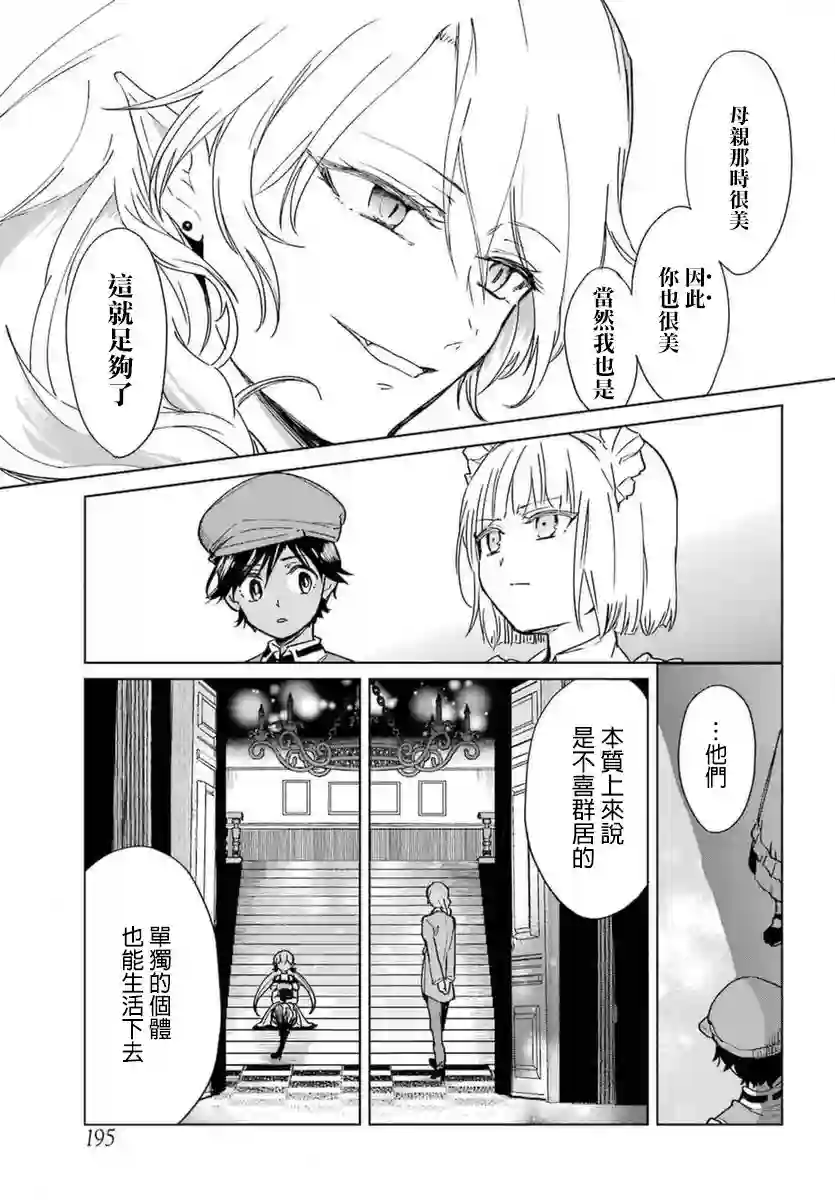 勇者名侦探第02话