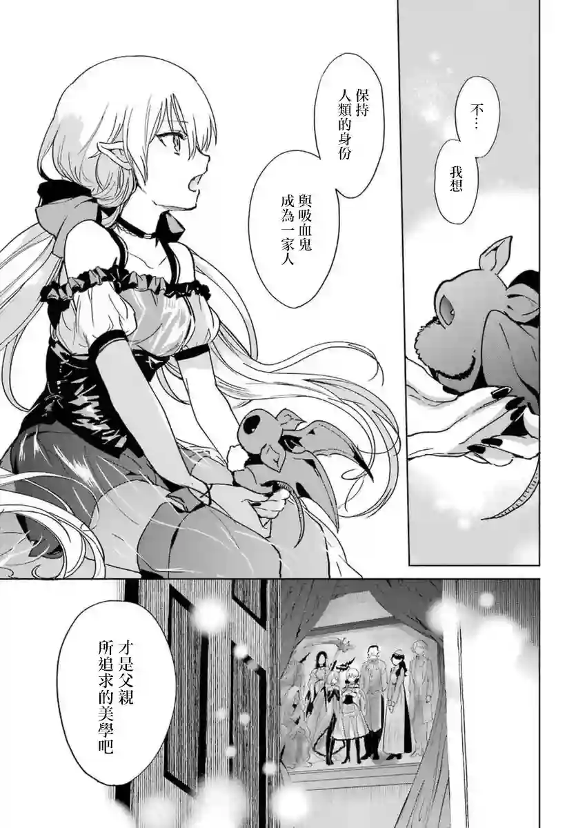 勇者名侦探第02话