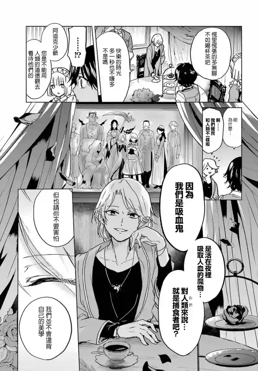 勇者名侦探第02话