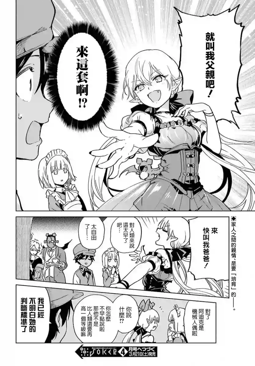 勇者名侦探第02话