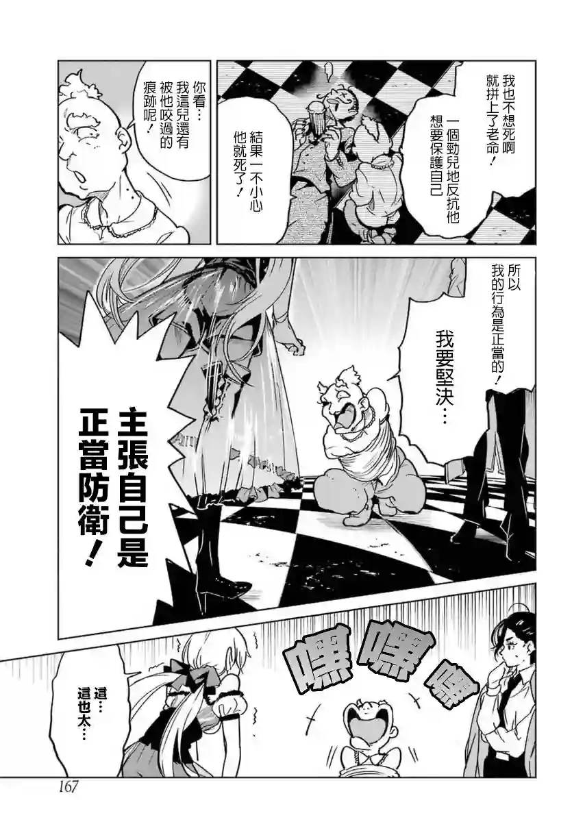 勇者名侦探第02话