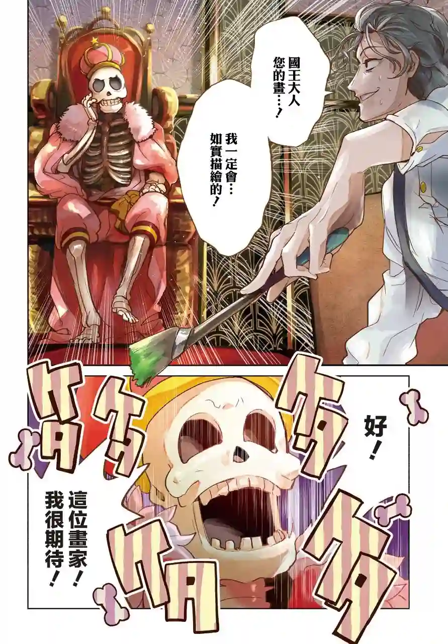 勇者名侦探第03话