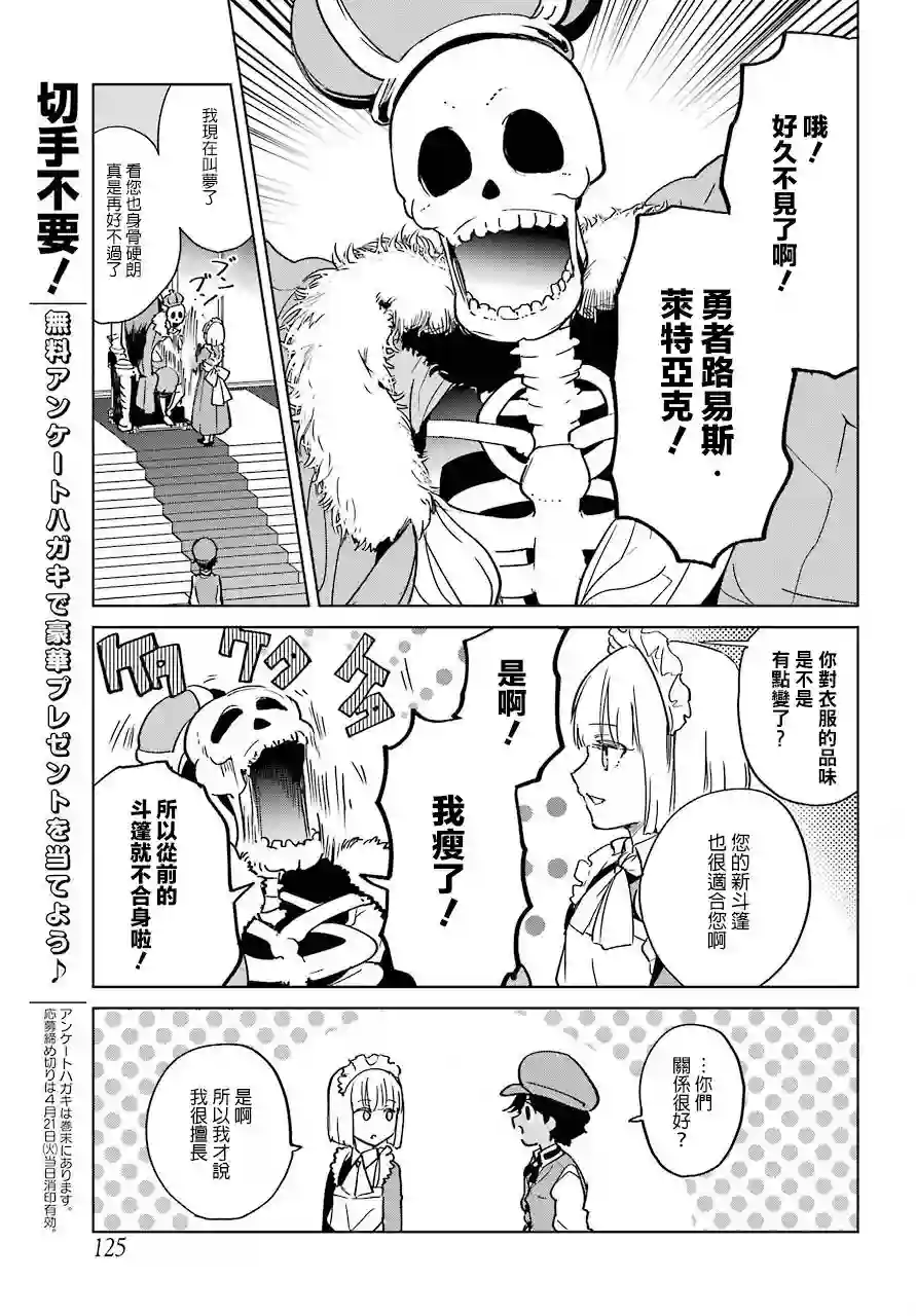 勇者名侦探第03话