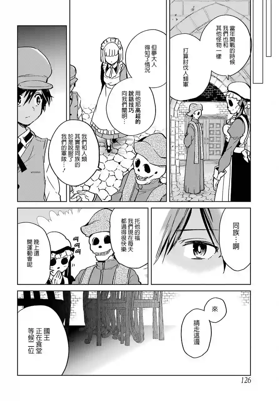 勇者名侦探第03话