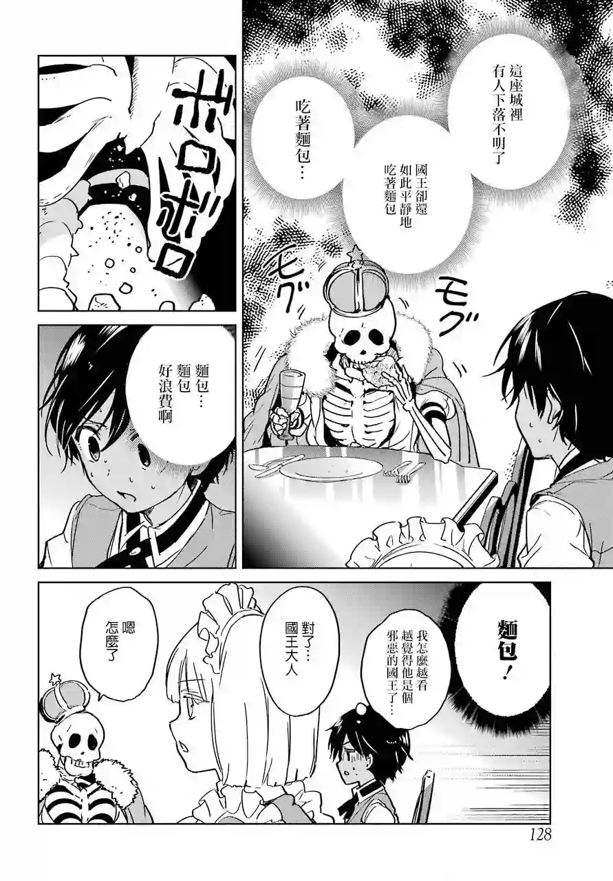 勇者名侦探第03话