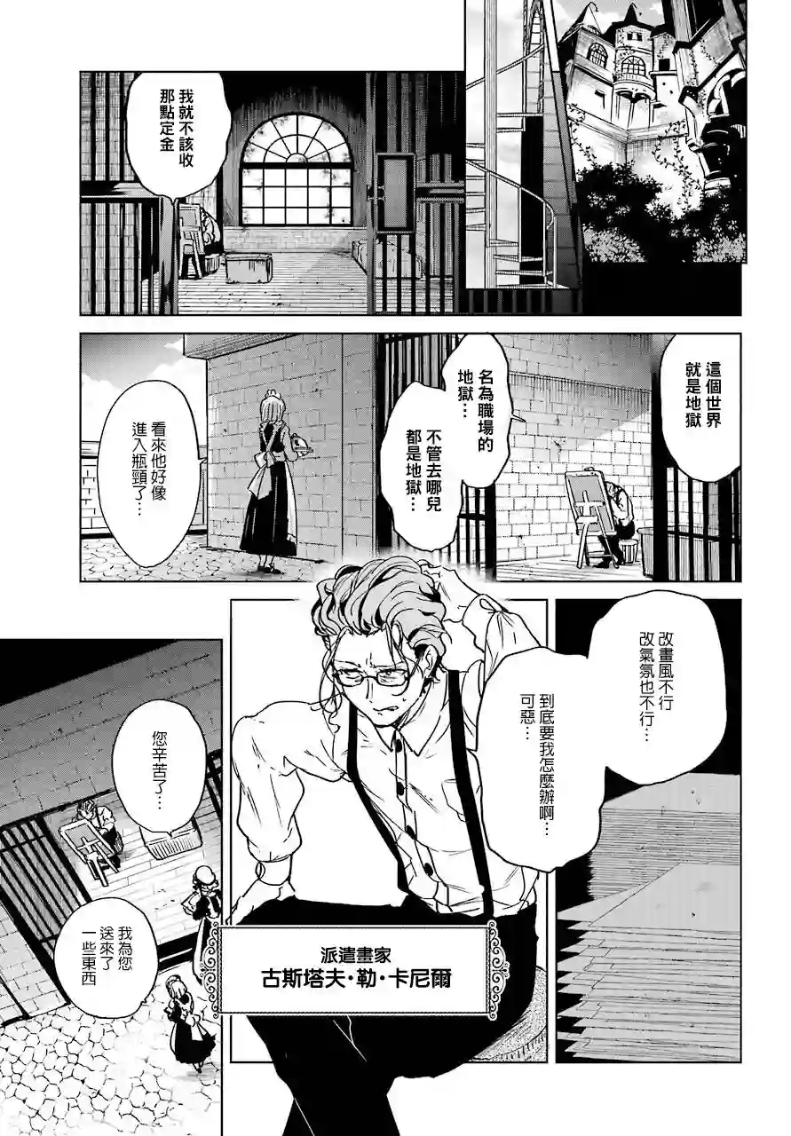 勇者名侦探第03话