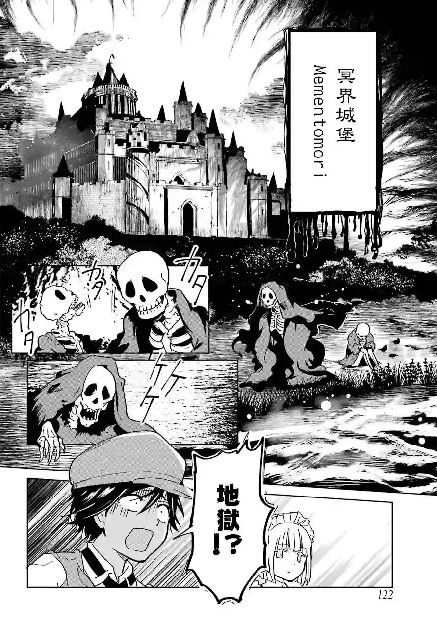 勇者名侦探第03话