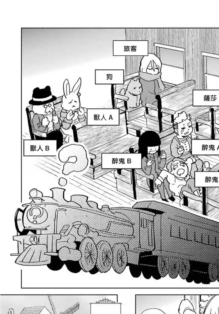 勇者名侦探第04话