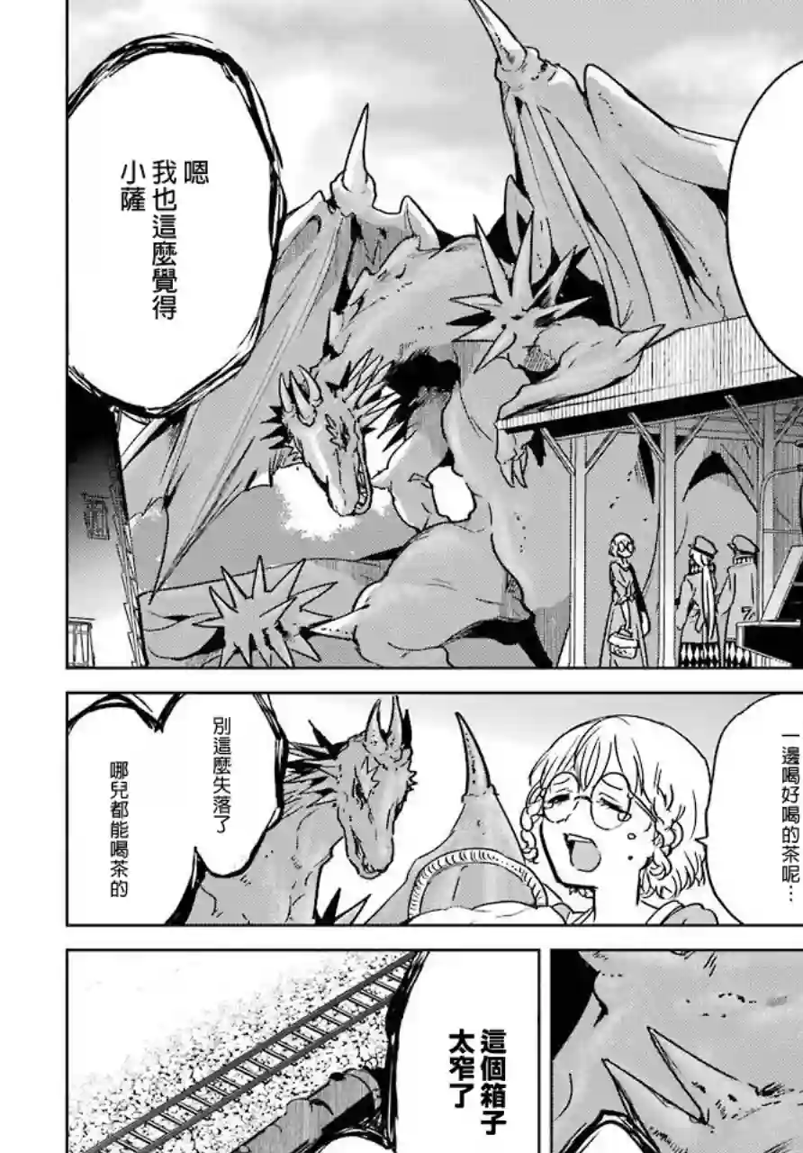 勇者名侦探第04话