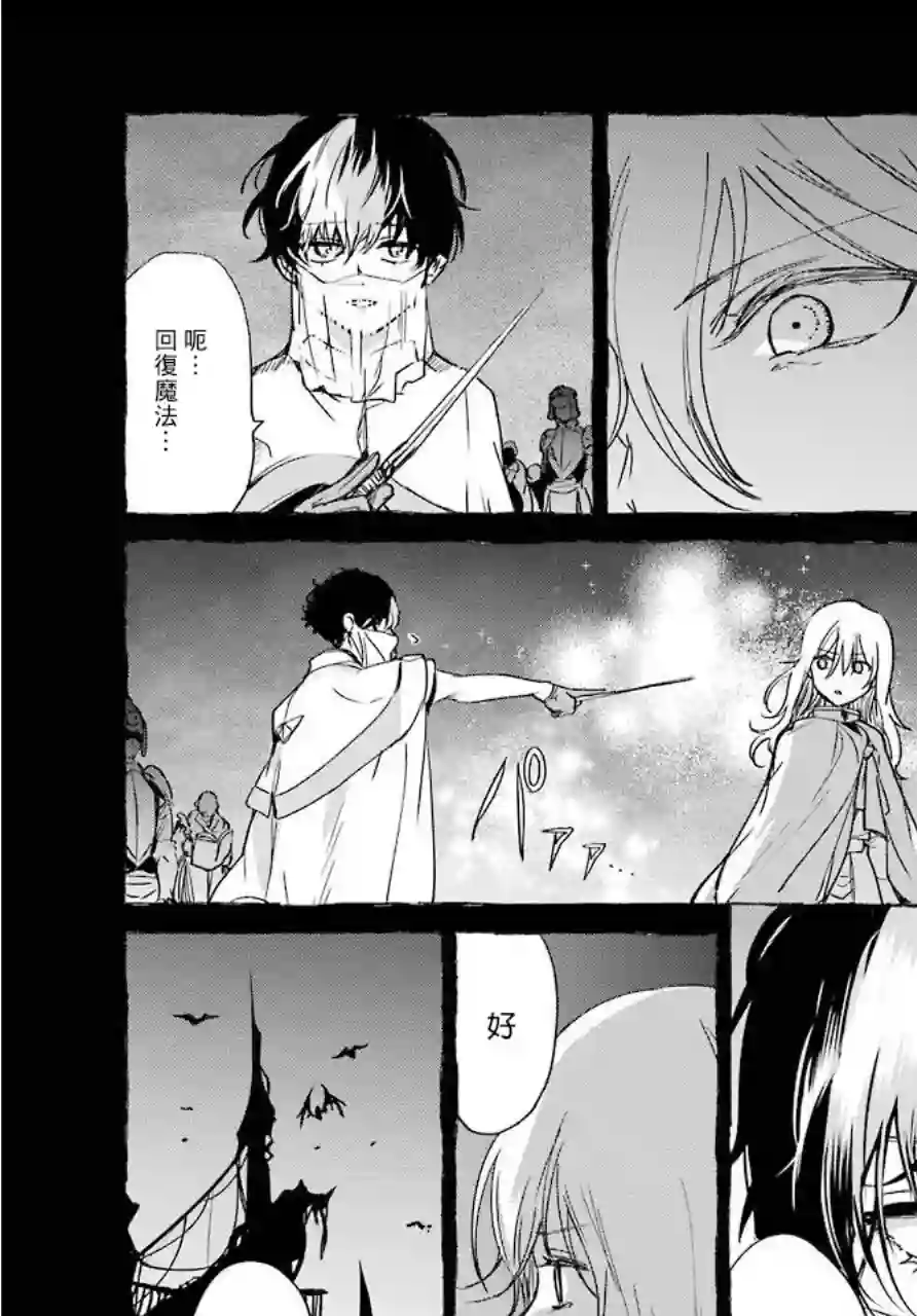 勇者名侦探第04话